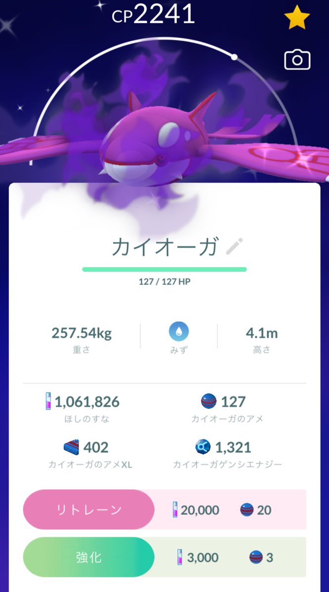okamengo5's tweet photo. お久しぶりです。
仕事で色々あってからのんびり自分のペースでポケGOしています。
GBL辞めてはいないですが、自分のペースでやってます
捕獲、キラ交換は継続していきますが、昔のようモチベでGBLは難しくなりました。（世界大会もバグの多さにもびっくり）

まとまらない文章ですが、現状報告です。 https://t.co/XGvOzILaUs