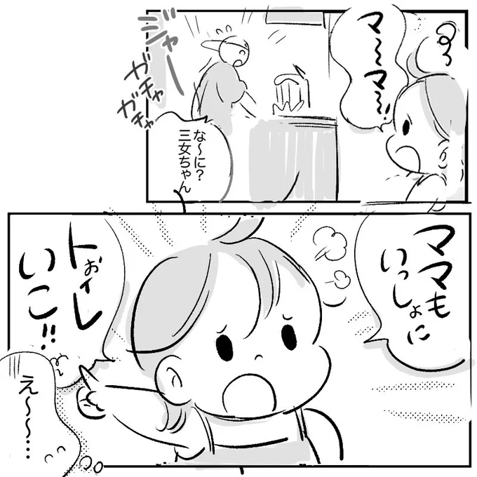 すぐどっかへ消えるし片手間だし全然見てくれてないと思われている信頼ナッシングな母、私です!!! 