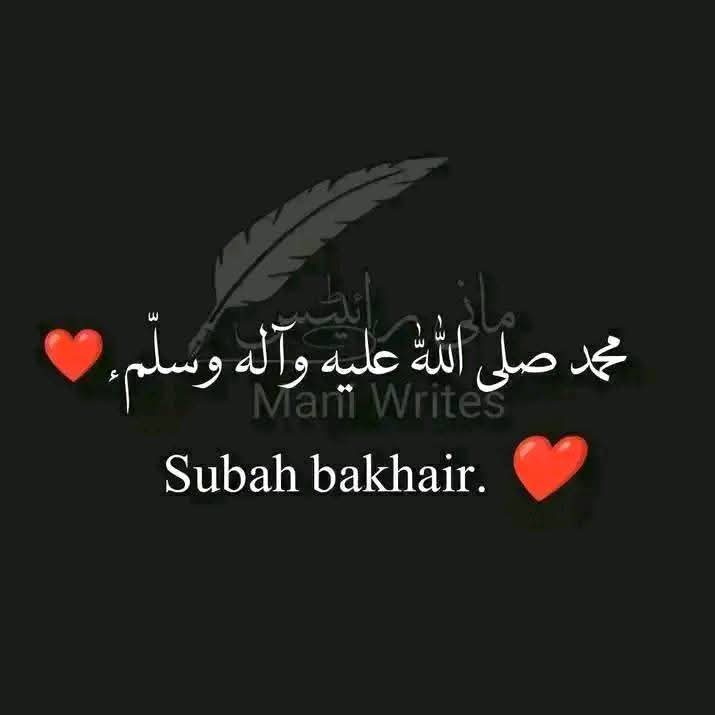 ✨السلام علیکم ورحمة الله وبرکاته✨

🌹
🌹