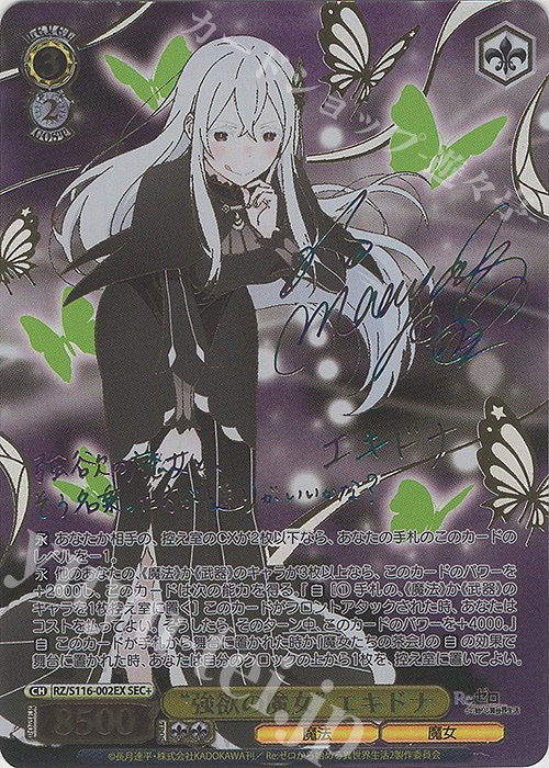 ヴァイスシュヴァルツ [SEC+] 導き出した答え エミリア 【公式通販】