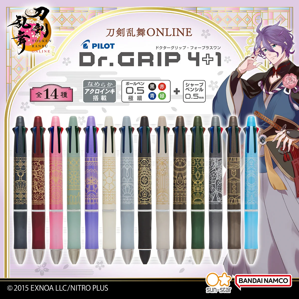 サンスター文具 Premium on X: 