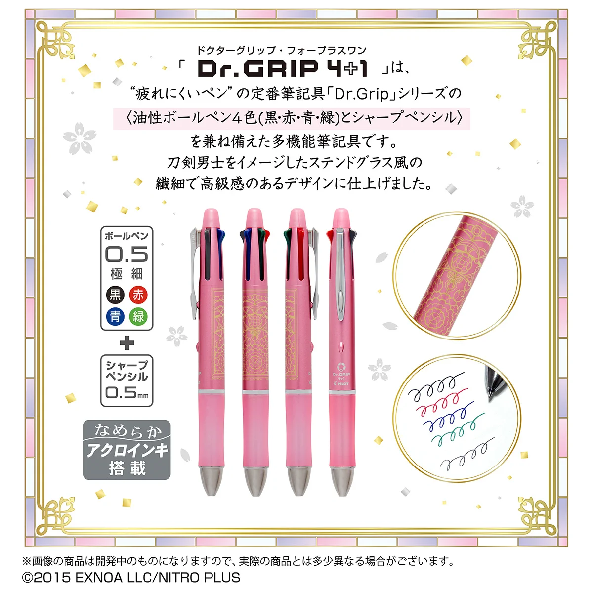 サンスター文具 Premium on X: 