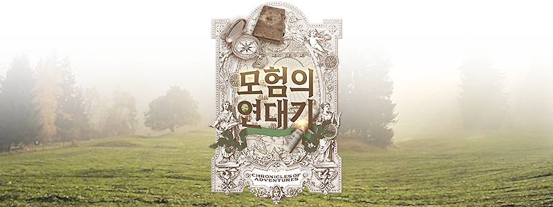 ✴︎ 현재 캐릭터 수요 조사가 진행 중입니다. 
✴︎ cafe.naver.com/chroniclesofad…