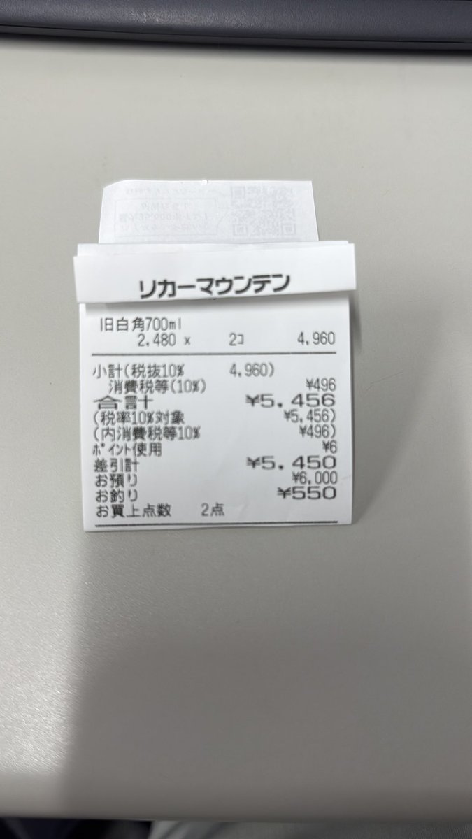 今日の昼活。
リカマンに白角あったよ。
1980円じゃなかった。