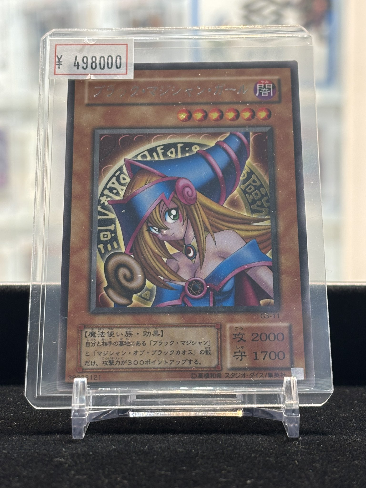 アケオメコトヨロ！11日13時まで『とても極美品』ブラックマジシャン　レリーフ VALUABLE CARD TOKYO 秋葉原 on X: 