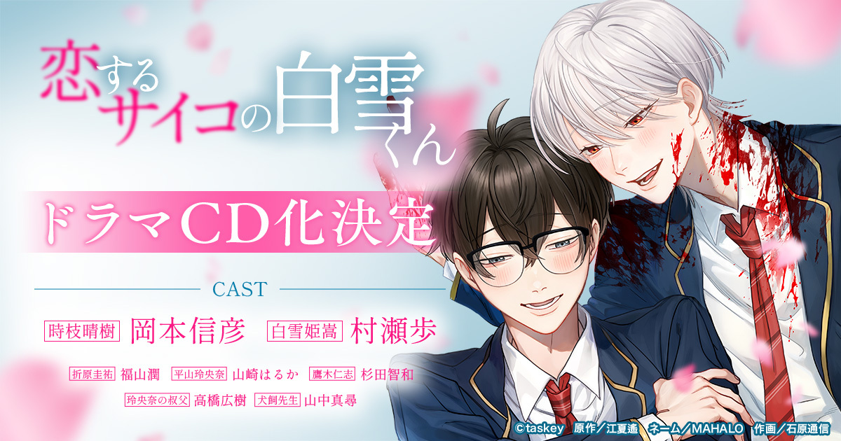 サイコワコミック【公式】 on X: 