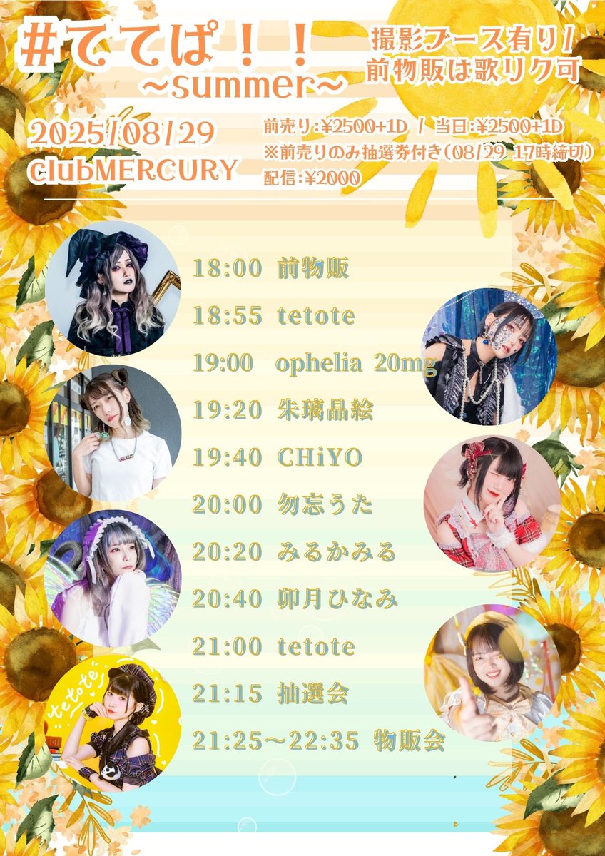 ★CHIYO★です(*^^*) CHiYO (@chiyo_sakumi) / X