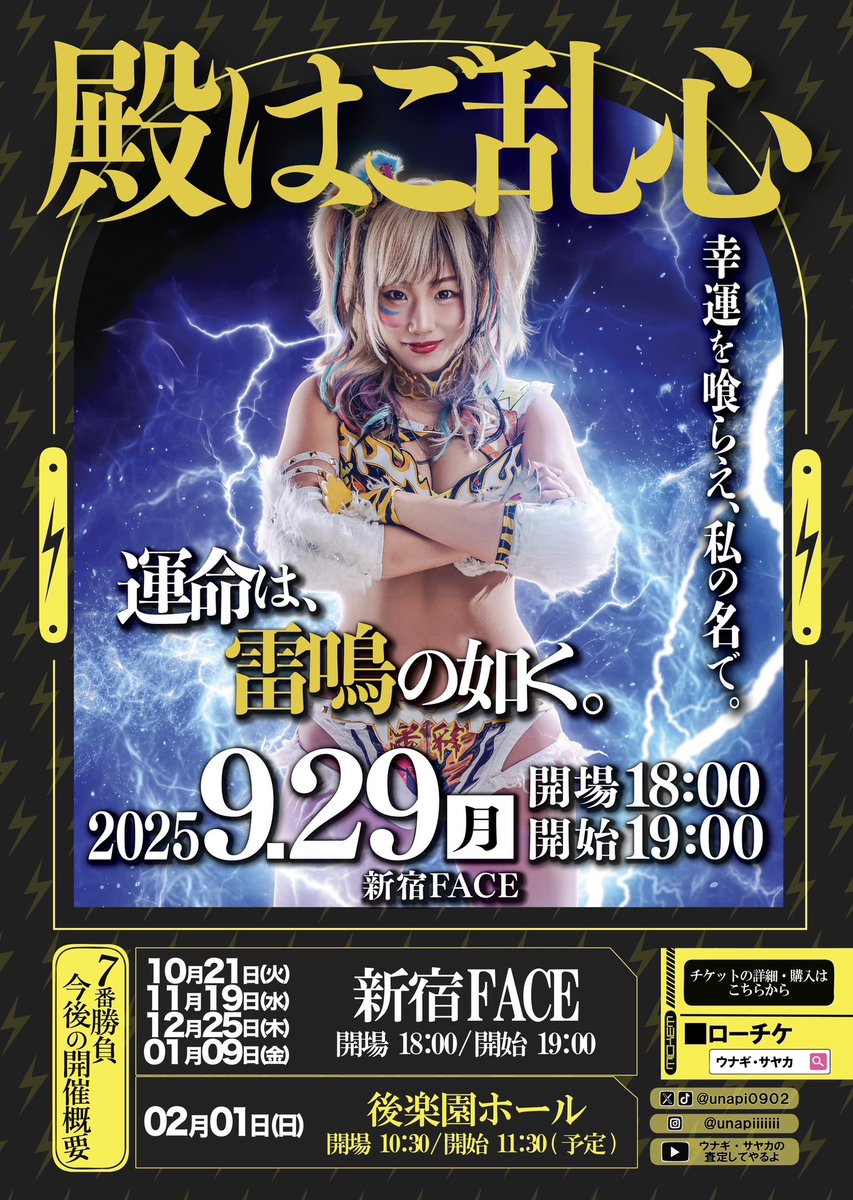#ひつま武士ポスター大作戦
開幕させます🙆🏻‍♀️🙆🏻‍♀️🙆🏻‍♀️
そして東京、神奈川、埼玉、千葉
でコチラのポスターの受け取り場所となってくれる店舗を募集します!!!!!!
受け取り基地になってくれたお店の方はいくつかお願いすることがありますが
サイン入りポスターをプレゼント致します🙇🏼‍♀️🙇🏼‍♀️🙇🏼‍♀️🙇🏼‍♀️