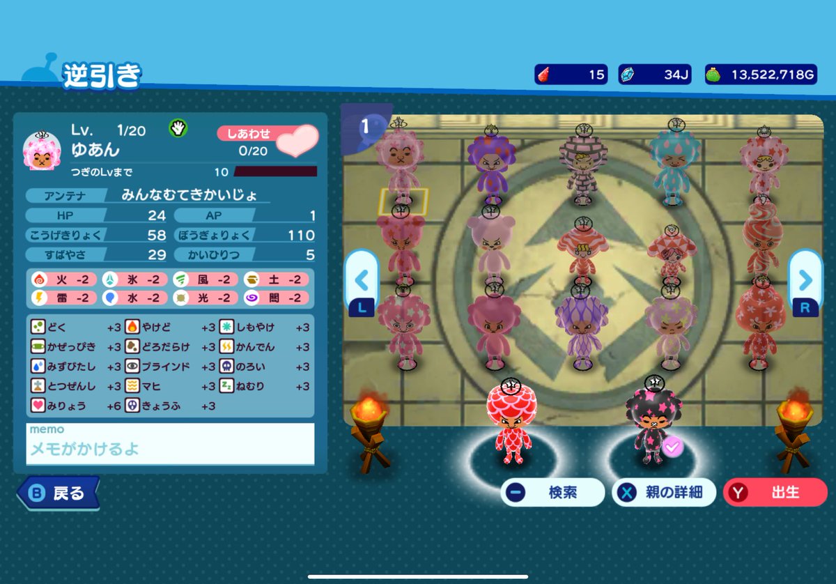 無敵解除薄桃ベース完成です‼️