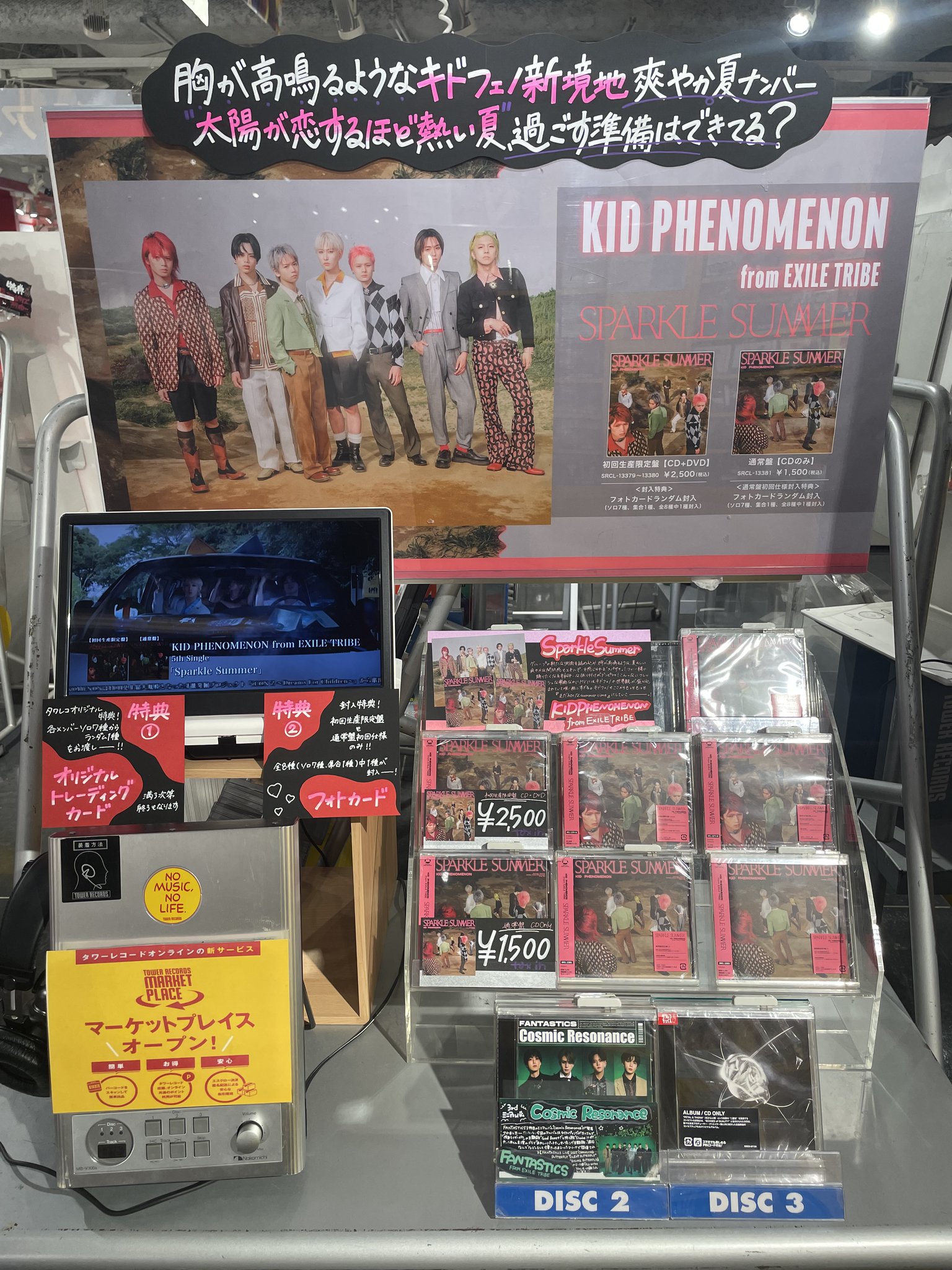当選品 MADKID LIN タワーレコード パネル 当選品 MADKID LIN タワーレコード パネル タワーレコード明石店