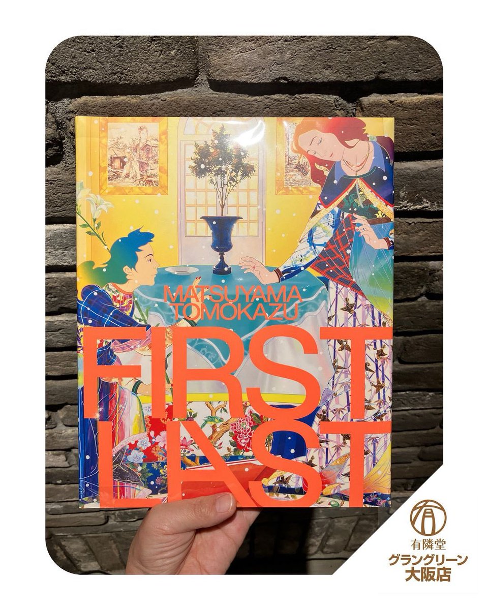 yurindo_umekita's tweet image. #FIRSTLAST
#松山智和 作品集　　#ブックエンド　

日本の絵巻と現代アートが融合し、劇的な鑑賞体験を見る者に与える松山の作品は、圧倒的な技術でリアルに景色や人物描き出す。
唯一無二の世界観は、見る者に没入感を与え、若者を中心に広い指示を集めています。
100点以上の図版をフルカラーで紹介!