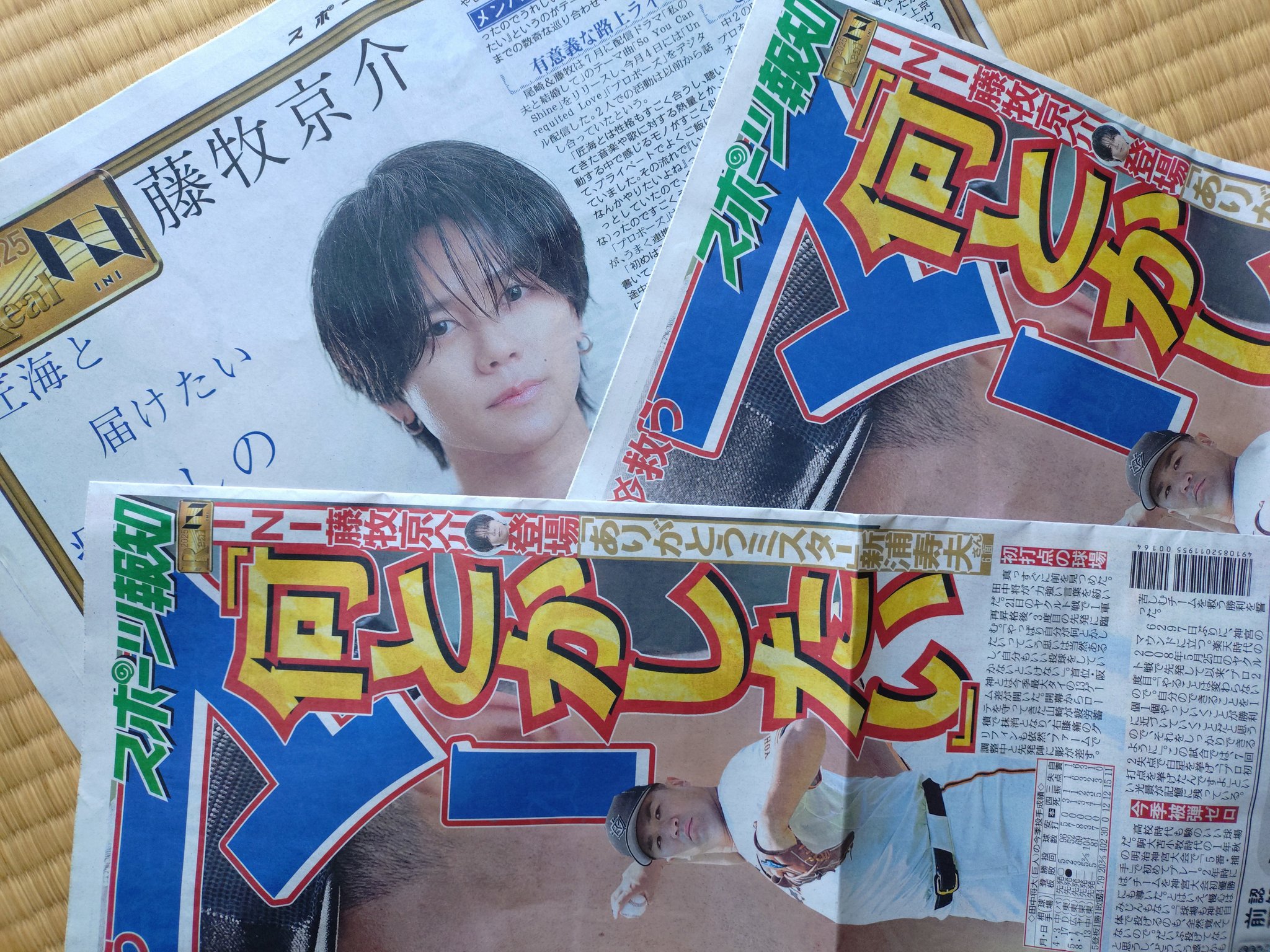 藤牧京介 まとめ売り GvFVT4aaAAMEK_a.jpg:large