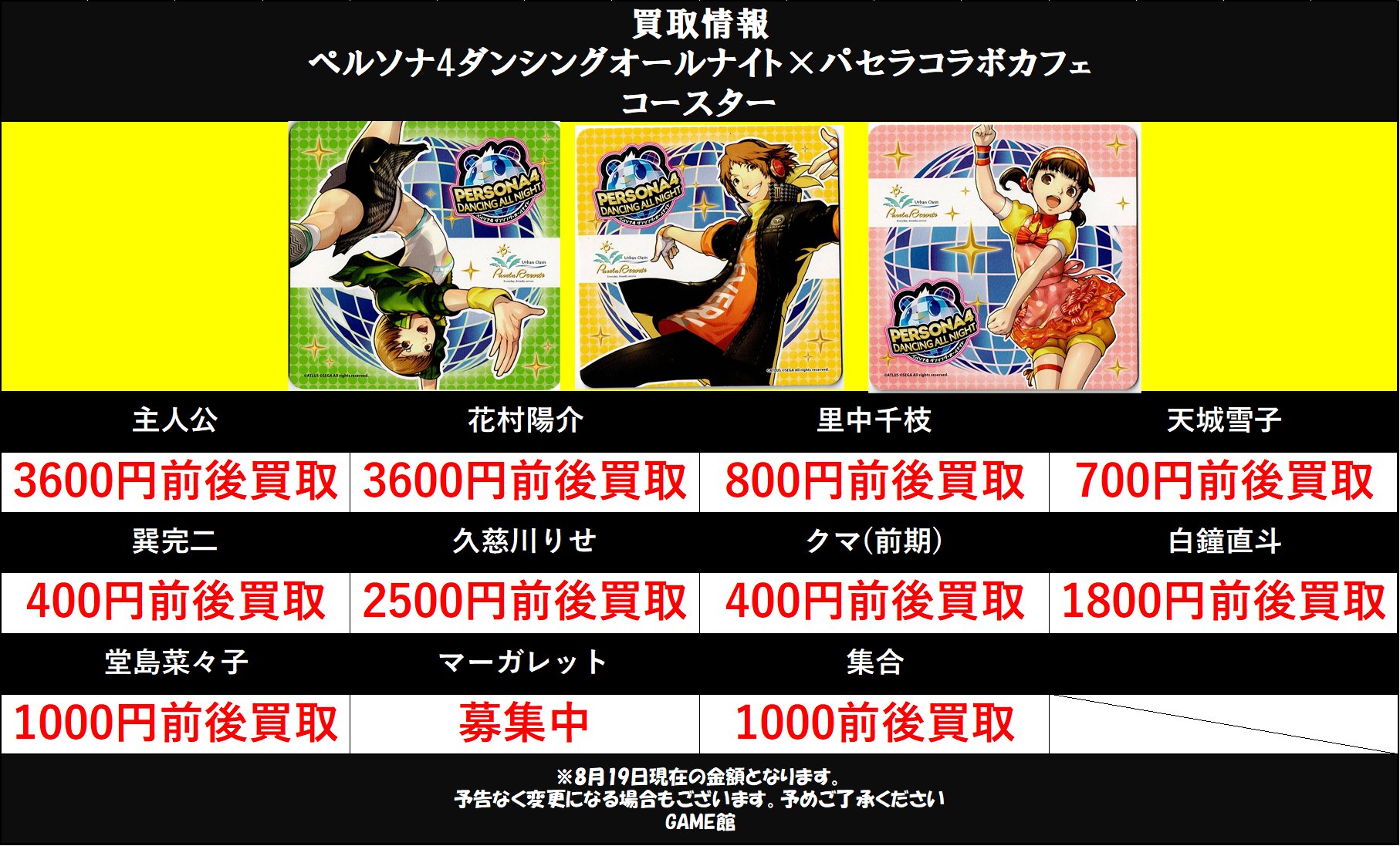 K-BOOKS GAME館 on X: 