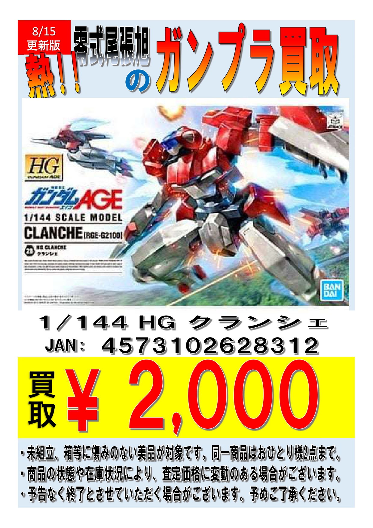 ガンプラ買うよ！零式書店尾張旭🔥 on X: 