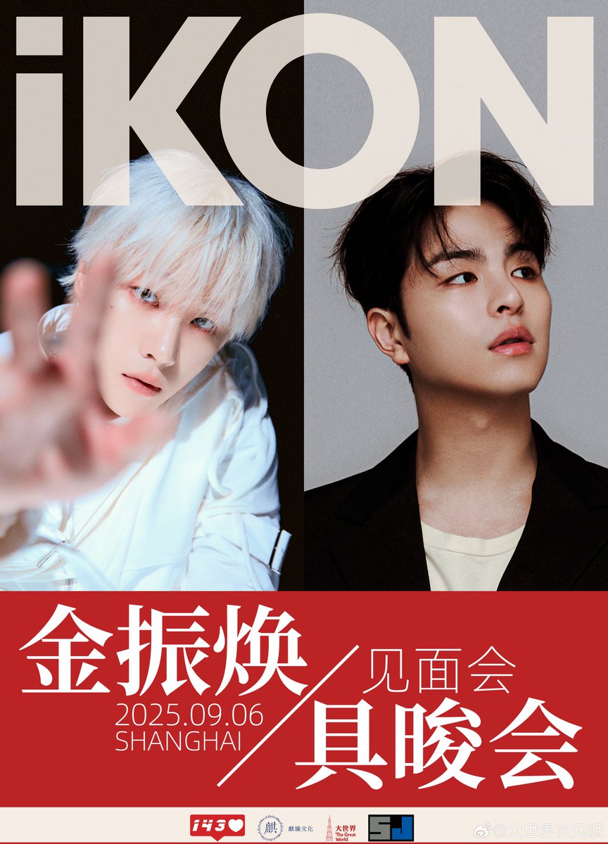 [📣]

十年一瞬，「iKONIC」同行
iKON 特别企划
金振焕/具晙会签售见面会

活动地点:上海
活动时间:2025.09.06（周六）
获取平台:待公布
获取时间:待公布

更多后续详情请锁定官方账号
🔗 bit.ly/4mmoJfQ

#김진환 #JAY #金振焕
#구준회 #JU_NE #具晙会
#아이콘 #アイコン #iKON