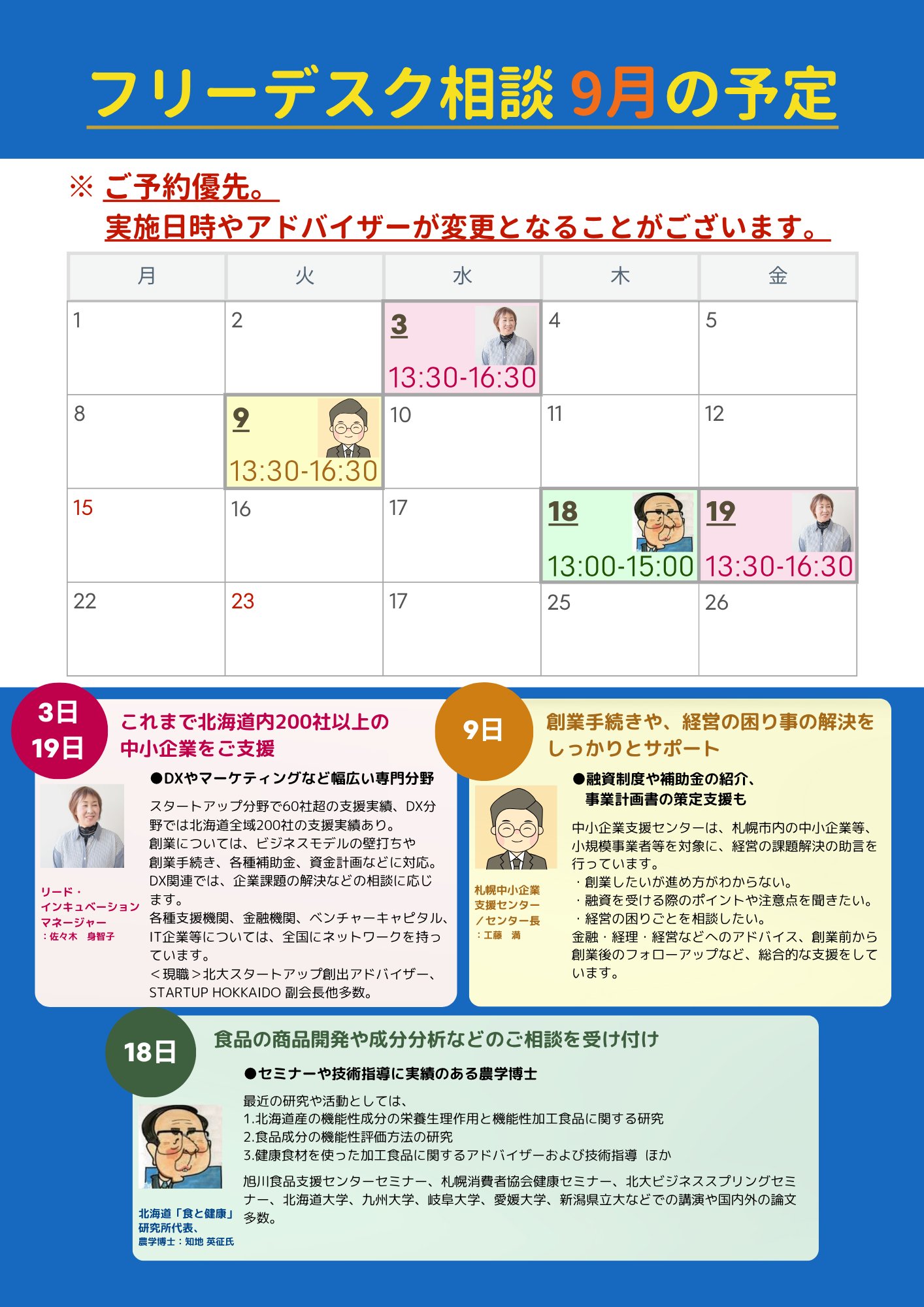 アホでもガッポリ儲かる経営者養成塾 アホでもガッポリ儲かる経営者養成塾