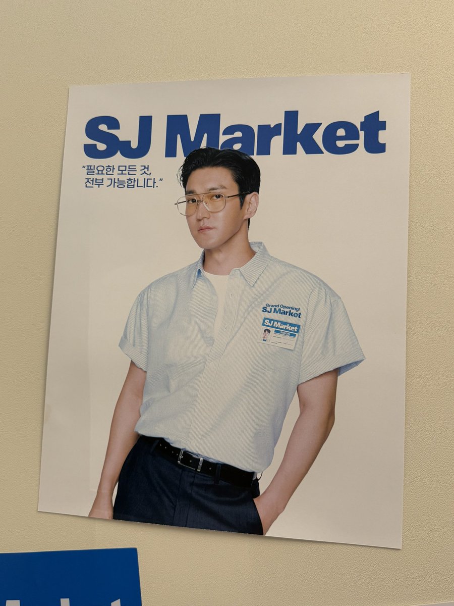 장보러 슈주마켓 들리기 💙

#슈주마켓 #SJMARKET #SUPERJUNIOR