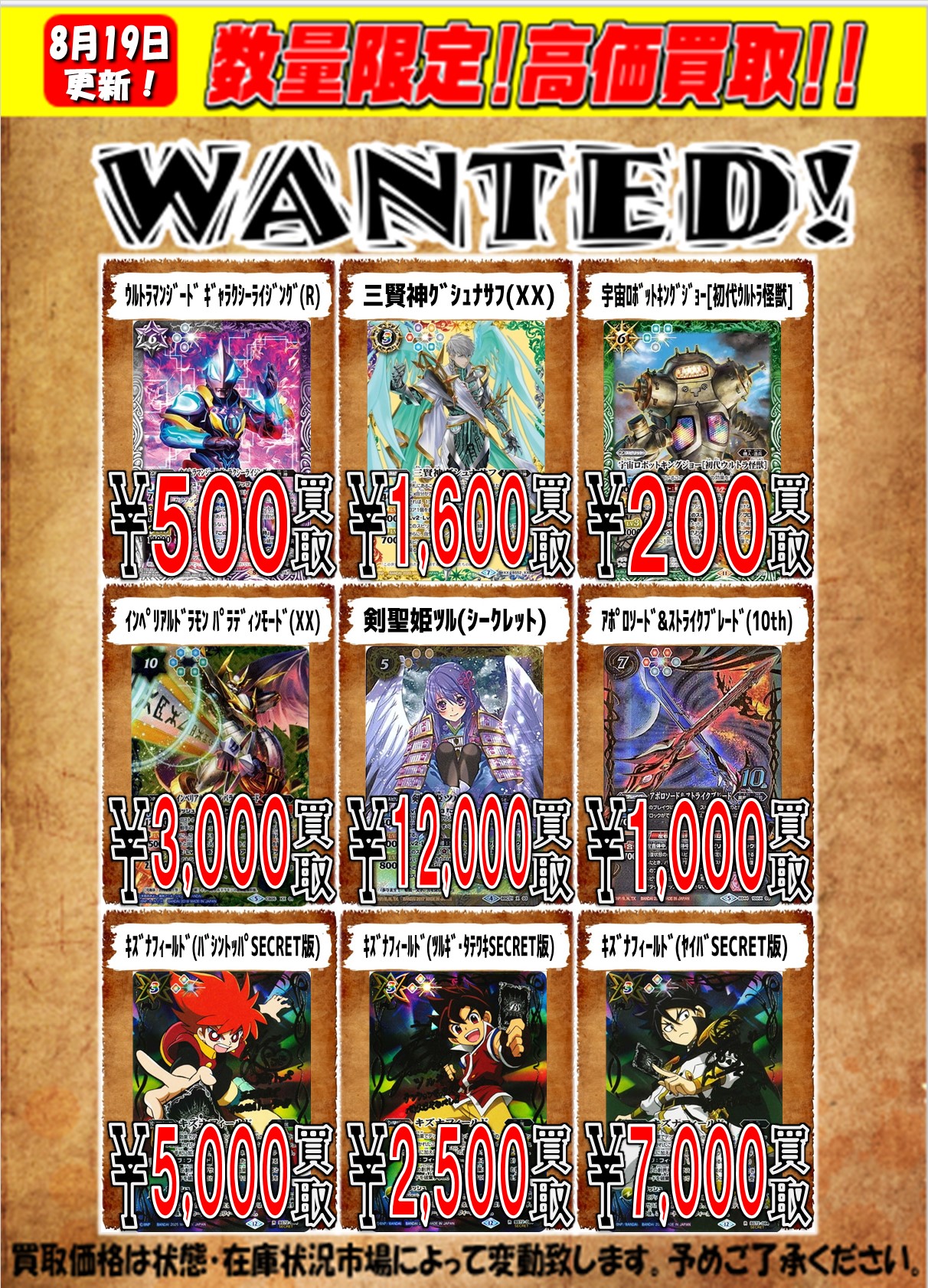 CARD WINGS秋葉原駅前店 バトスピ on X: 