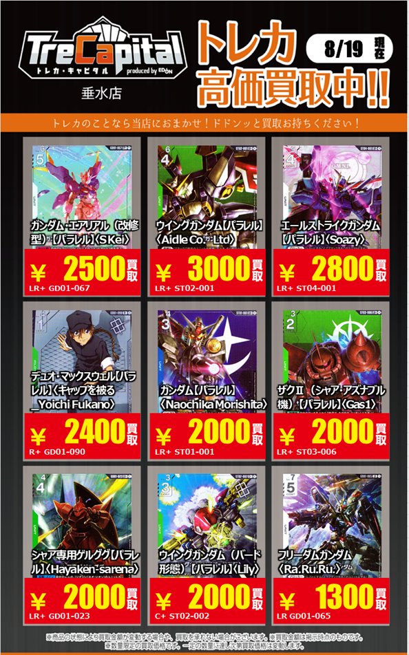 ガンダム トレカ まとめ売り ガンダム カードダスコレクション GQuuuuuuX 10種 SR