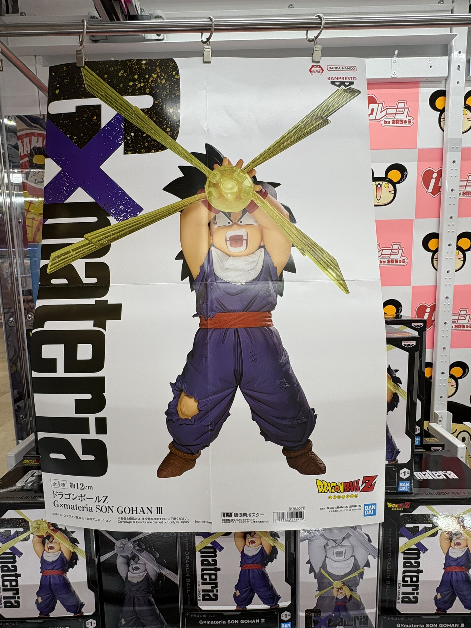 ドラゴンボール - LEMONさん専用 一番くじドラゴンボールVSオムニバスアルティメットJ賞ACLLECT