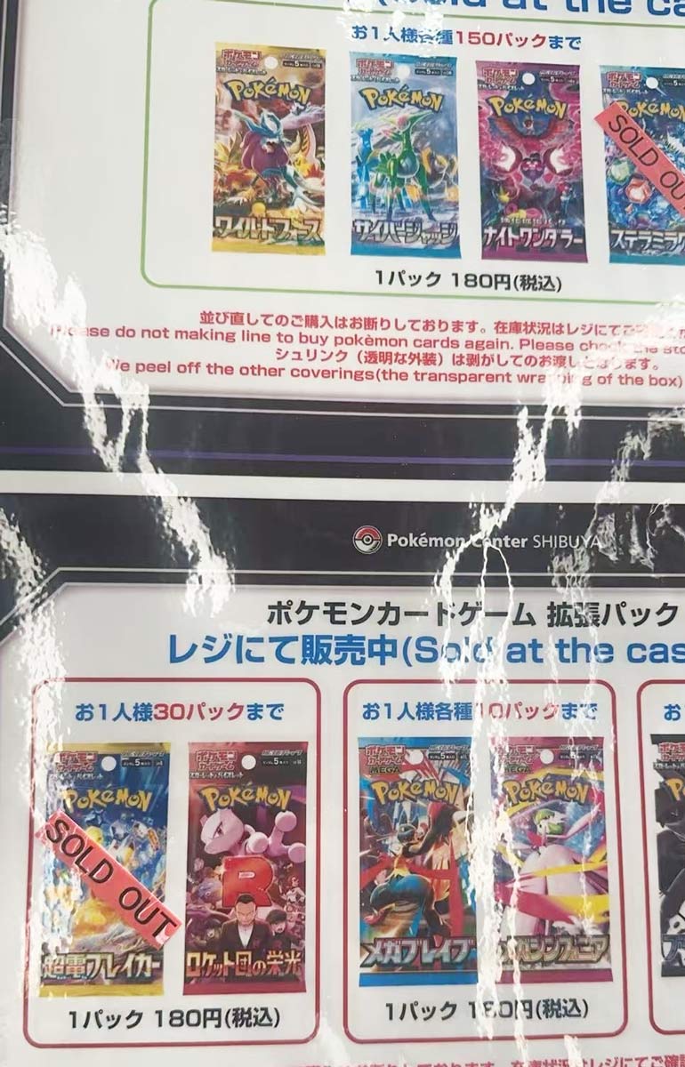 ポケセン店頭 ポケカ販売速報✨】 新弾 🔖メガブレイブ 🔖メガ
