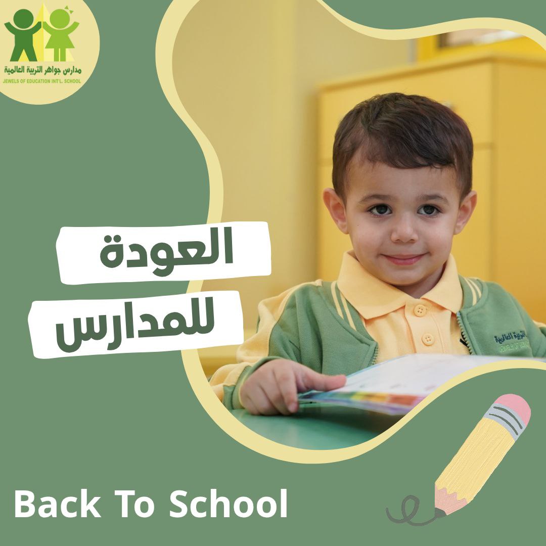 jewelsint's tweet photo. Back To School 🏫 💚
#مدارس_جواهر_التربية_العالمية https://t.co/rnOtOHAm1s