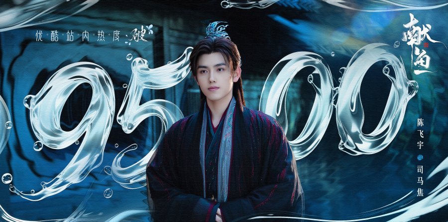 uttarandhrabo's tweet photo. #WhenDestinyBringsTheDemon broken 9500 Heat Index Popularity on @YoukuOfficial 💥💥💥💥💥💥💥💥💥💥💥💥💥💥💥💥💥💥💥💥💥💥💥💥💥💥💥💥💥💥💥💥💥
#WangYingLu #ChenFeiYu #WangYiTing #GaoHan #WuYuHeng #WangYaJia #QiPeiXin #ZhaoShunRan https://t.co/HYlwaZ5sFq