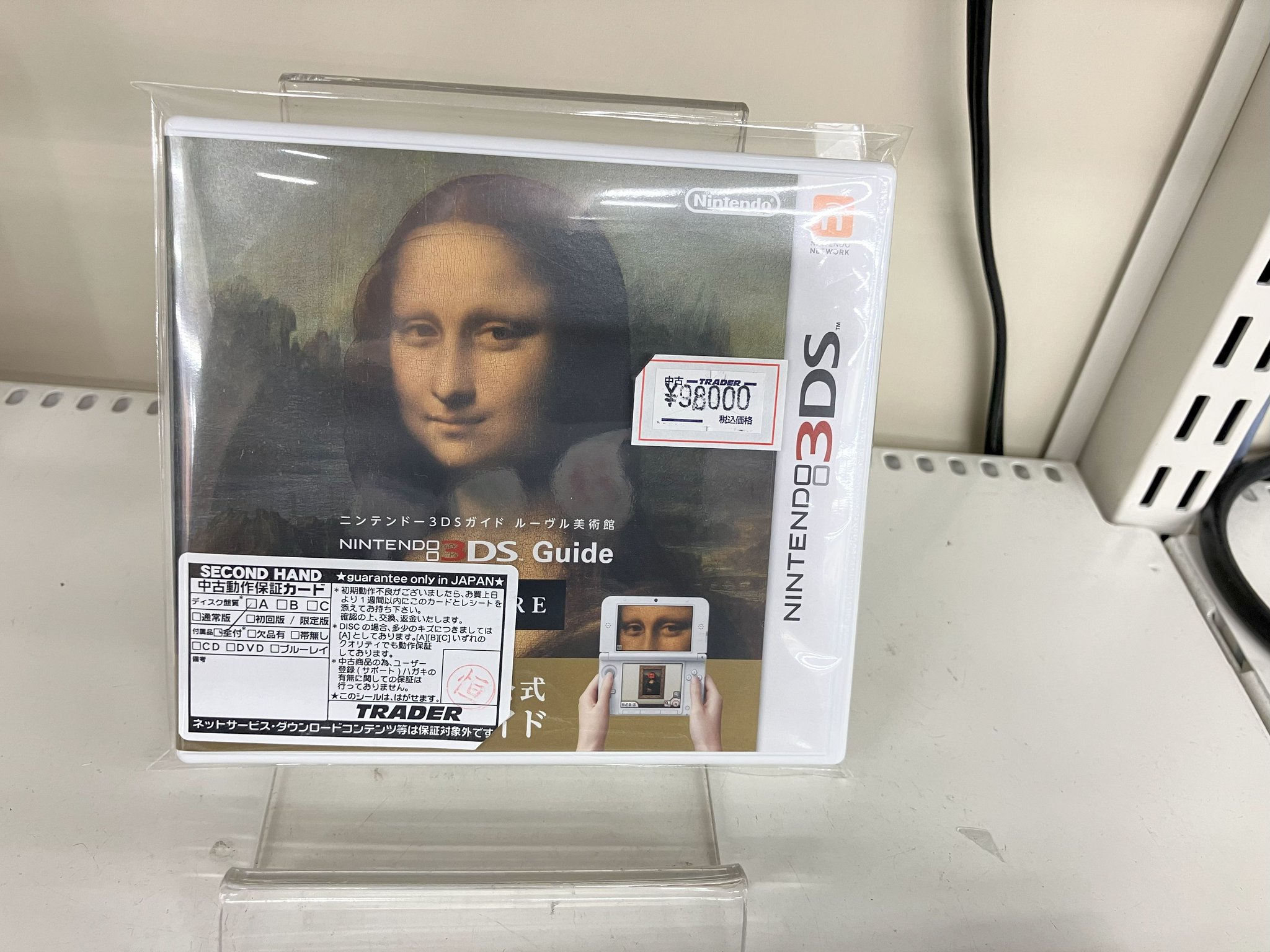 『新品未開封品』激レア　任天堂　3DS ガイド ルーヴル美術館　日本版 トップレア 新品未開封 正規品 任天堂 3DS ガイド ルーヴル