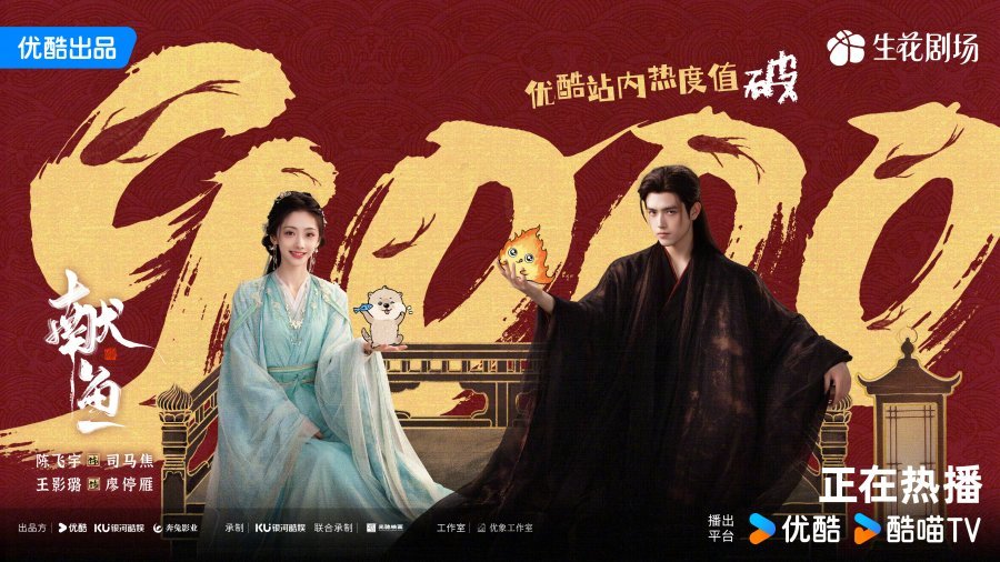 uttarandhrabo's tweet photo. #WhenDestinyBringsTheDemon broken 9500 Heat Index Popularity on @YoukuOfficial 💥💥💥💥💥💥💥💥💥💥💥💥💥💥💥💥💥💥💥💥💥💥💥💥💥💥💥💥💥💥💥💥💥
#WangYingLu #ChenFeiYu #WangYiTing #GaoHan #WuYuHeng #WangYaJia #QiPeiXin #ZhaoShunRan https://t.co/HYlwaZ5sFq