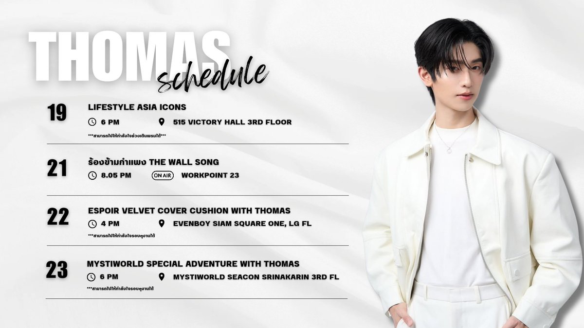 tthomastc_OFC's tweet photo. อัปเดตตารางงาน #ThomastcSchedule 

🗓 19 - 31 AUG 2025 

- งดติดตามศิลปินในตารางงานปิด นอกเวลางาน และห้ามดักรอศิลปินบริเวณห้องแต่งตัว หรือลานจอดรถ 

- Please avoid following artists off-schedule or waiting near dressing rooms and parking areas.

#tthomastc
@tthomastc https://t.co/JitaDKYLYu
