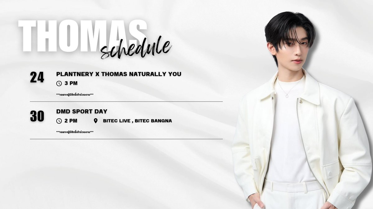 tthomastc_OFC's tweet photo. อัปเดตตารางงาน #ThomastcSchedule 

🗓 19 - 31 AUG 2025 

- งดติดตามศิลปินในตารางงานปิด นอกเวลางาน และห้ามดักรอศิลปินบริเวณห้องแต่งตัว หรือลานจอดรถ 

- Please avoid following artists off-schedule or waiting near dressing rooms and parking areas.

#tthomastc
@tthomastc https://t.co/JitaDKYLYu