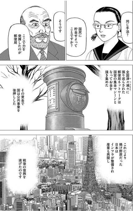 【自立した個人として生きる。自分を大切にしたいなら投資をしようって話。】3/6 
