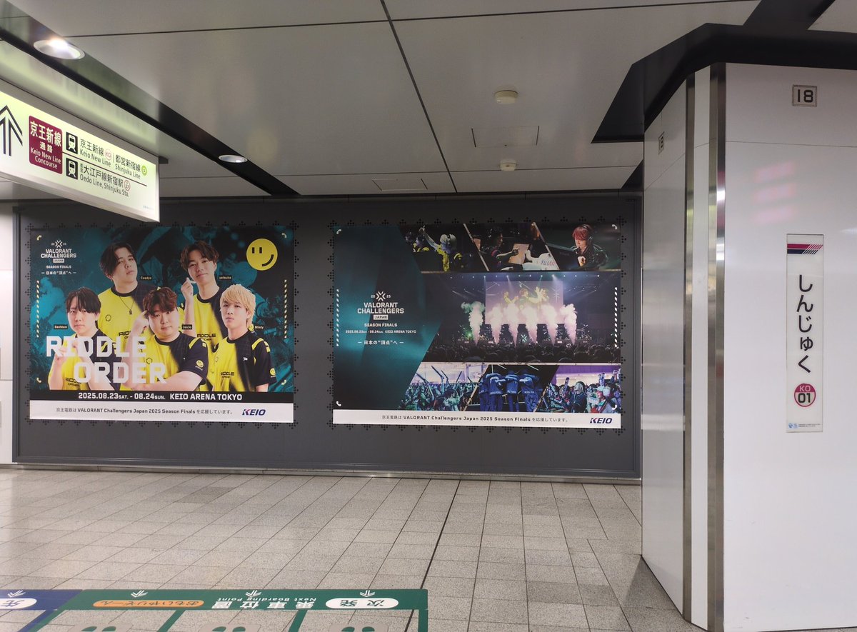 ちょうど新宿行く用事あったので行ってきました〜