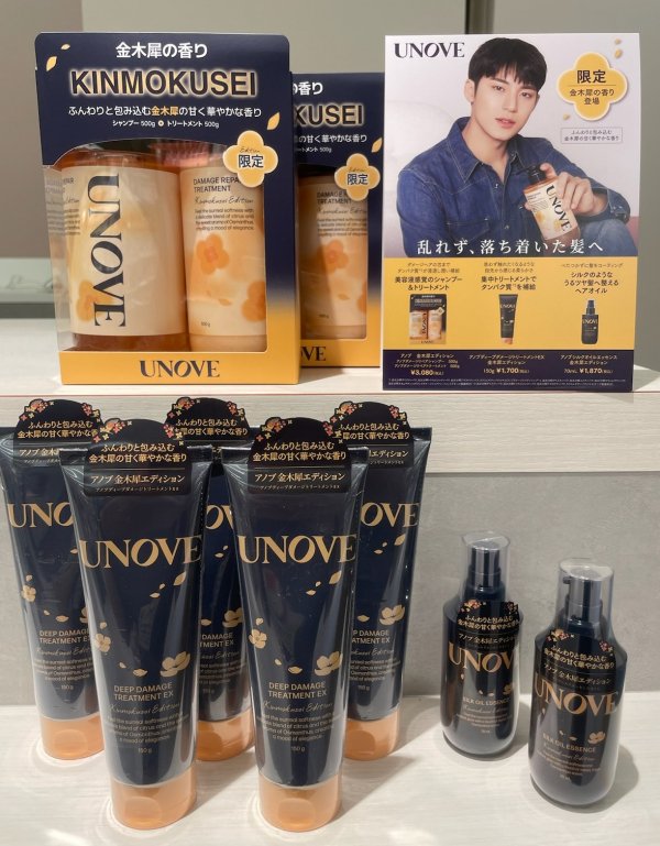 🌼UNOVから日本限定で金木犀の香り発売中🌼 アノブ金木製エディション