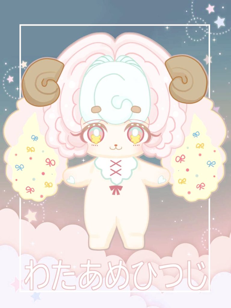 わたあめひつじ