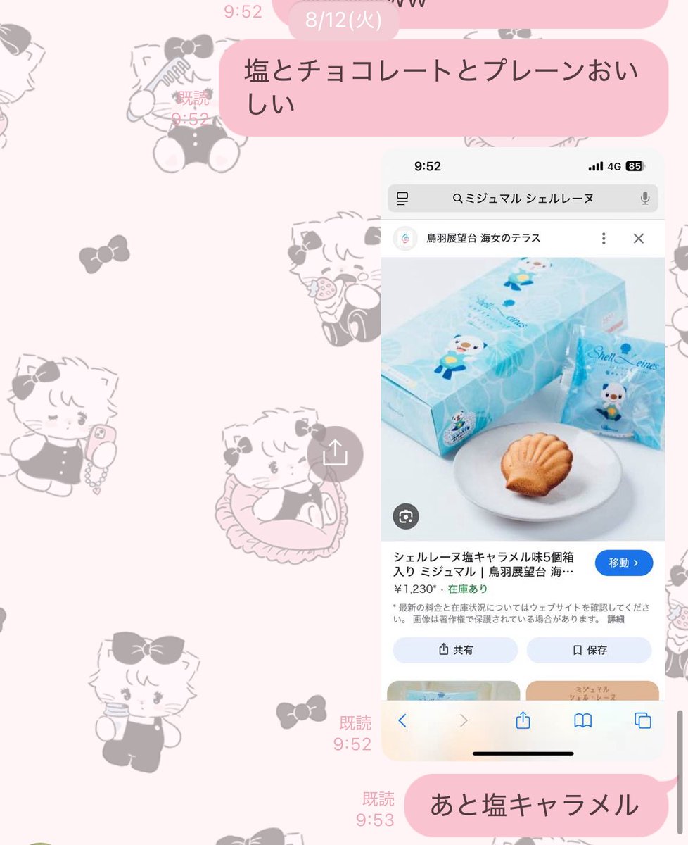 berry_in_gum's tweet photo. 絶対シェルレーヌは買うべき、私東京では三重テラスでしか買えないと思ってたらこの前新宿の伊勢志摩マルシェで発見して買ってきた🤦🏻‍♀️♡ 友達にも常に配り歩いてるから自称シェルレーヌ宣伝大使😉（笑） https://t.co/WVew00rNRo