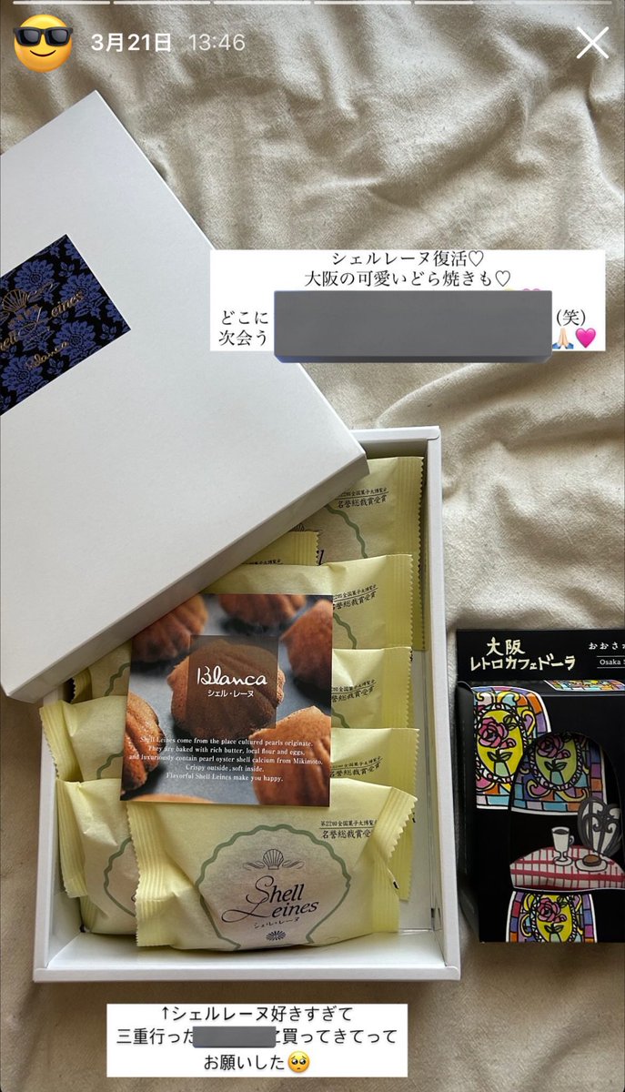 berry_in_gum's tweet photo. 絶対シェルレーヌは買うべき、私東京では三重テラスでしか買えないと思ってたらこの前新宿の伊勢志摩マルシェで発見して買ってきた🤦🏻‍♀️♡ 友達にも常に配り歩いてるから自称シェルレーヌ宣伝大使😉（笑） https://t.co/WVew00rNRo