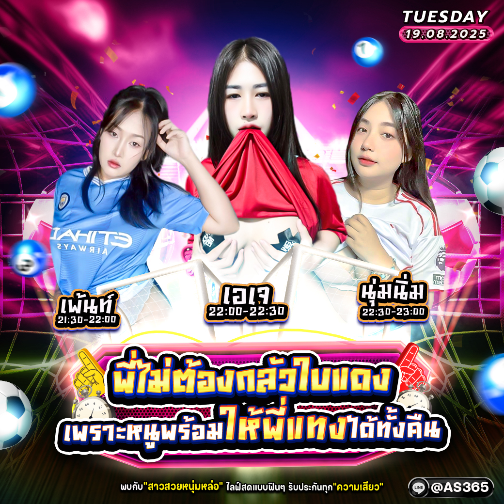 💞 ไปกันต่อ! คืนนี้ 21.30 น. เจอกันจ่ะพี่จ๋า 💦

👄 รับประกันความเสียวที่นี่ LINE : <a href="/AS365/">as365</a>
หรือคลิก 👉 cutt.ly/SrS0Khfm

#UFA365 #AS365 #DOOMHEE #ulive #พริตตี้ #pretty #ไลฟ์สด #ไลฟ์ถอดหมด #ไลฟ์เย็ด #พรีเมียร์ลีก #แทงบอล #กลุ่มลับViP