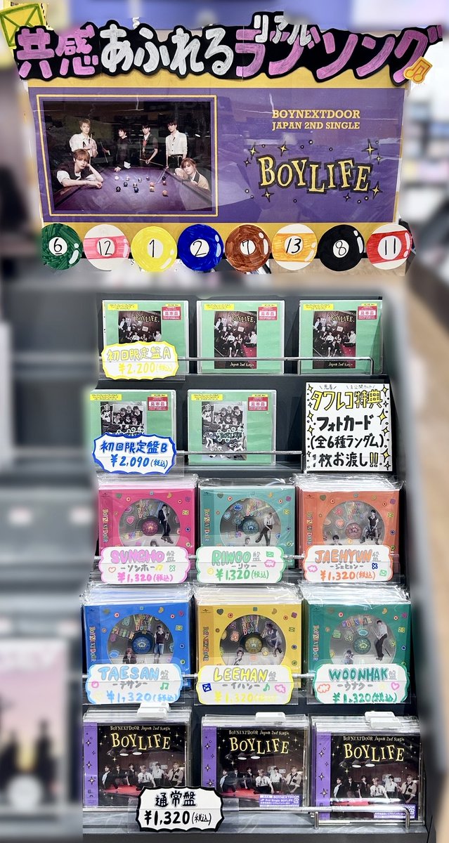 タワーレコード アリオ倉敷店 on X: 
