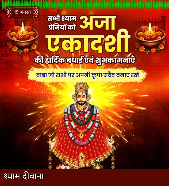 🌹श्याम दीवाना 🌹🚩💯 (@avhi108) on Twitter photo 🙏🌹जिंदगी में सुख हो लेकिन शांति ना हो तो हमें समझ लेना चाहिए कि हम सुविधा को गलती से सुख समझ रहे हैं l
आप सभी का दिन मंगलमय हो l
फॉलो करे 👉<a href="/Ridhu417Sharma/">SanataniRiddhi417</a>
🌹जय श्री श्याम 🌹 🙏🌹जिंदगी में सुख हो लेकिन शांति ना हो तो हमें समझ लेना चाहिए कि हम सुविधा को गलती से सुख समझ रहे हैं l
आप सभी का दिन मंगलमय हो l
फॉलो करे 👉<a href="/Ridhu417Sharma/">SanataniRiddhi417</a>
🌹जय श्री श्याम 🌹