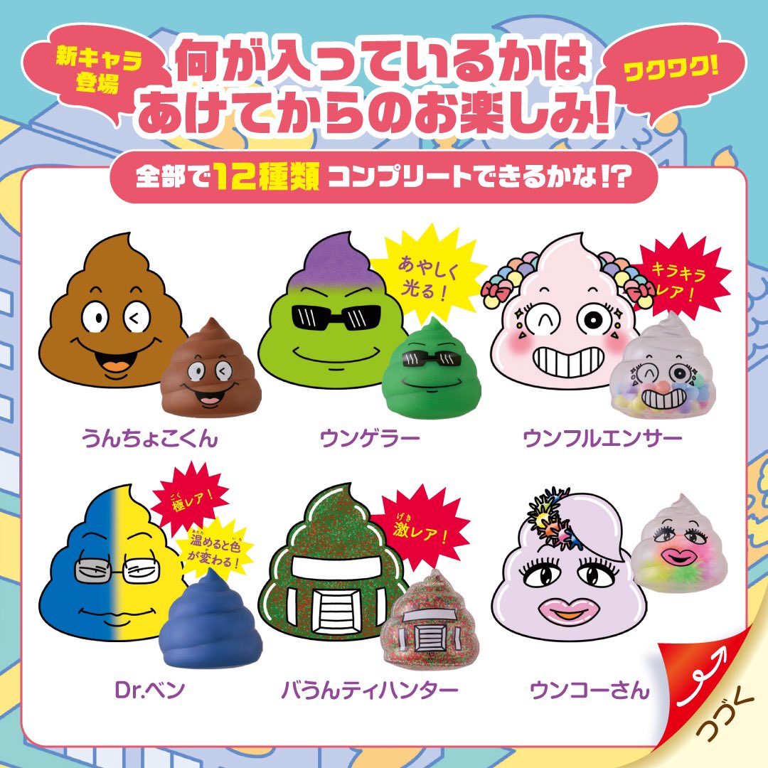 「うんちみたいなうんこ」 Amazon.co.jp: うんこのたつじん (PHPわたしのえほん) : みずうち きく