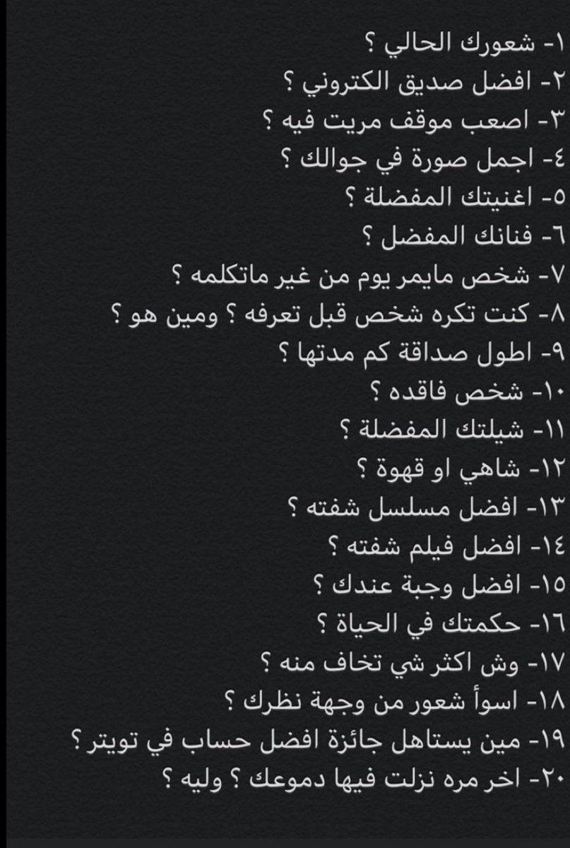 فعّالية صباحـية 
نقطة واعطيك رقم تجاوب علييه🫶🏻