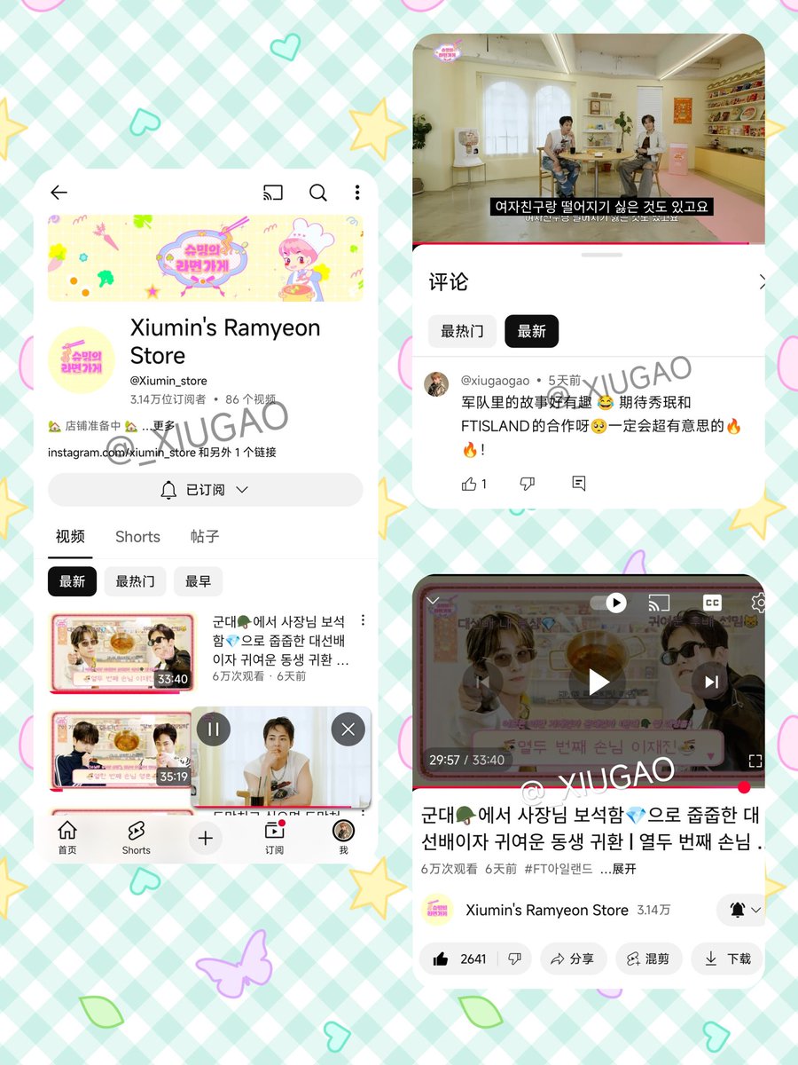 _xiu_bobo (@_xiugao) on Twitter photo 啦啦啦期待今天的更新₍˄·͈༝·͈˄*₎◞ ̑̑
#슈밍의라면가게_이재진 啦啦啦期待今天的更新₍˄·͈༝·͈˄*₎◞ ̑̑
#슈밍의라면가게_이재진