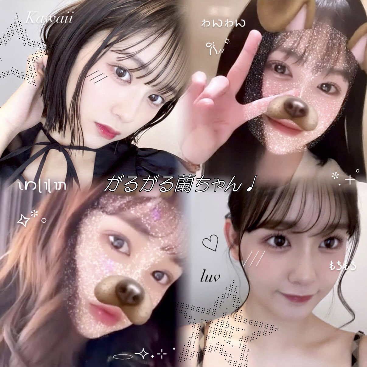RAN様♡専用ページ ふうか on X: 