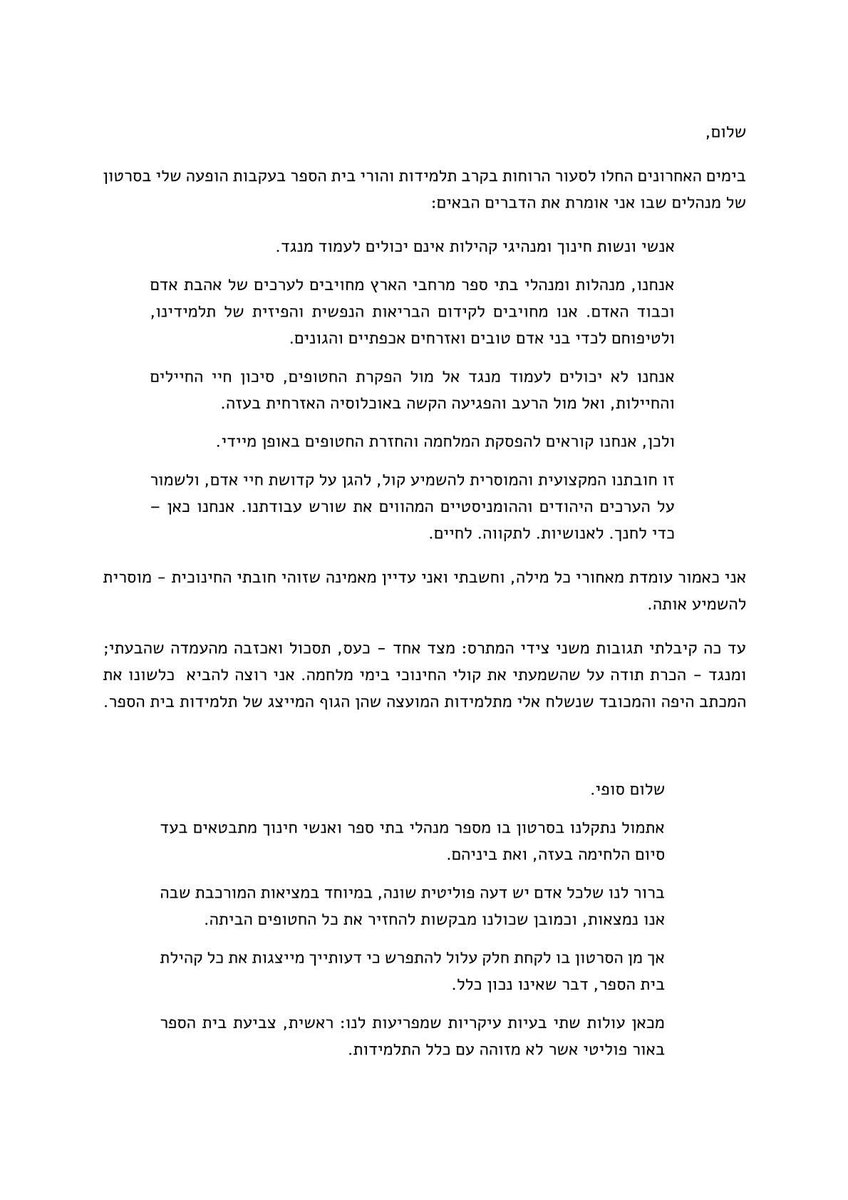 Noa Landau נעה לנדאו tweet media