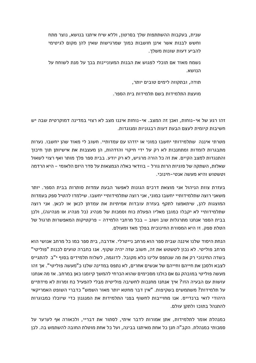 Noa Landau נעה לנדאו tweet media