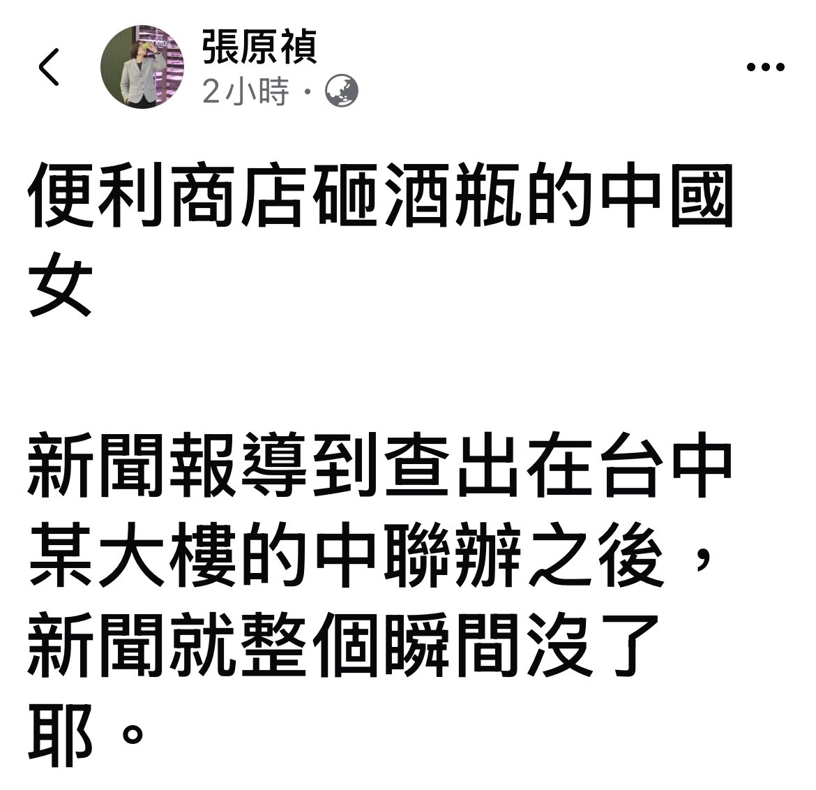 franklee750422's tweet photo. 戰爭，早就已經開始了❗️

#零日攻撃ZERODAY https://t.co/Ltj7sBwULu
