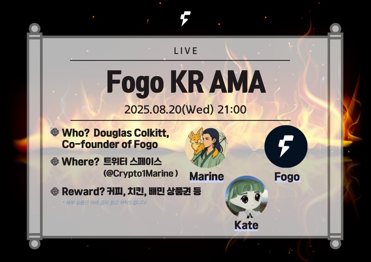[AMA] Silent, yet faster than any other, "Fogo" KR AMA

· When: August 20, 12:00 PM UTC (9pm KST)
· Where: Marine X Space
(x.com/i/spaces/1ZkJz…)
· Co-host : <a href="/mynameiskatekim/">Kate</a> 
· Guest: Douglas Colkitt, Co-founder of <a href="/FogoChain/">Fogo</a>  

Came out with strong keywords, "SVM" and