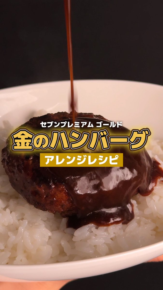 セブン‐イレブン・ジャパン (@711SEJ) / X