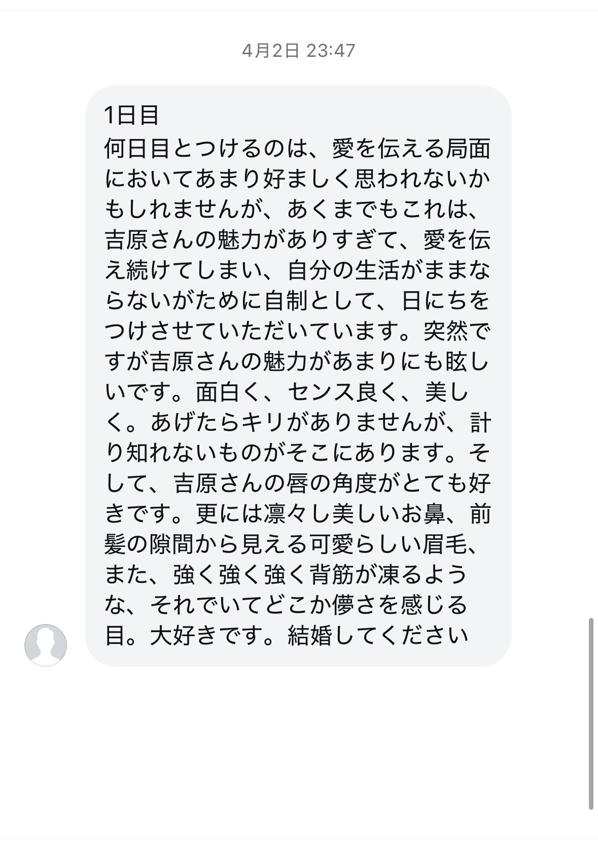 吉原怜那 on X: 